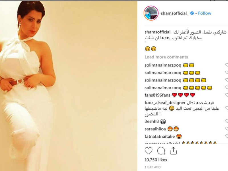 شمس الكويتية تثير الجدل من جديد بالدعوة إلى تقبيل الصور!